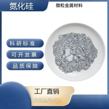 ߼ĩ ΢׼{մɷ Si3N4 Ќõ