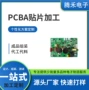 代工定制快速打样代料