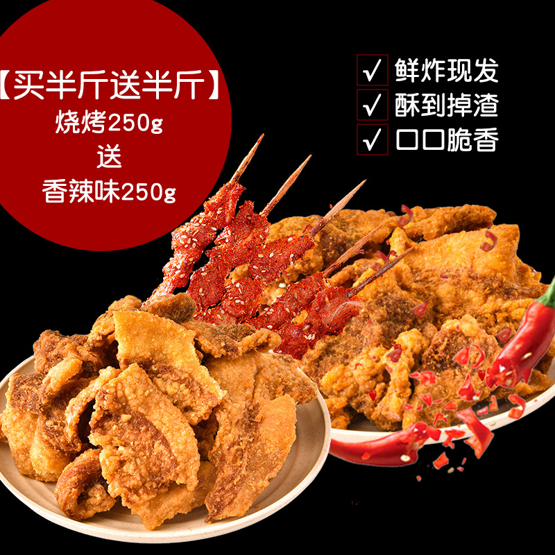 [캐티 반개 사면 캐티 반개 무료] 바베큐맛 250g, 매운맛 250g - 라드 잔여물