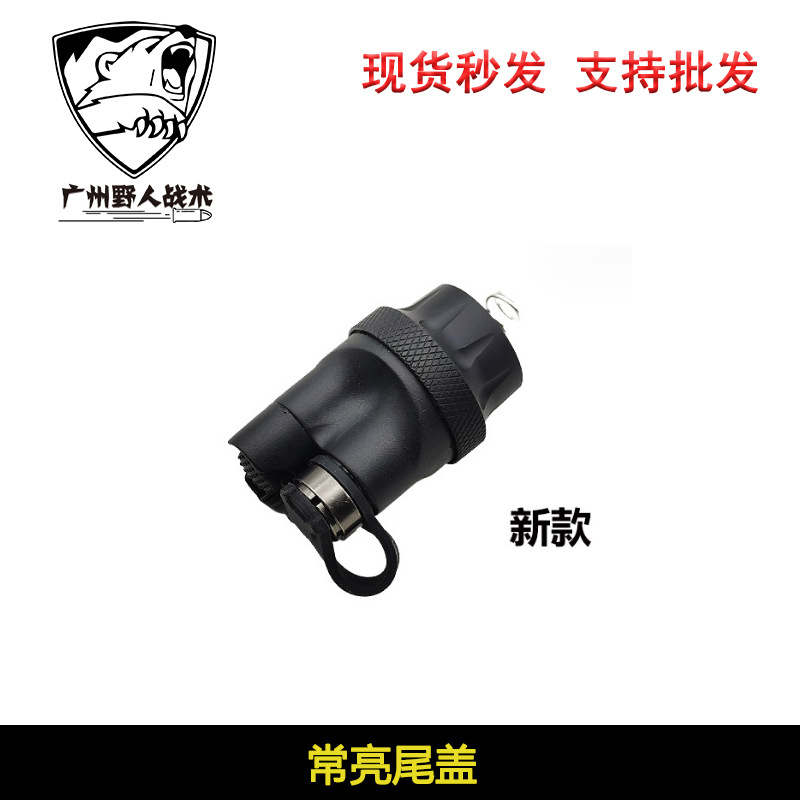 Linterna táctica ratón cola cubierta trasera M600M300 siempre en la iluminación de doble control unidad interruptor de control de alambre