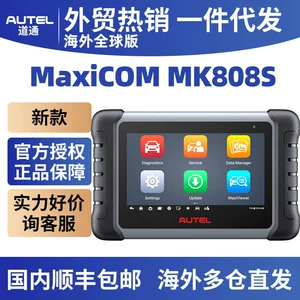 MaxiCOM MK808S OBD2 Diagnostic Scanner tool on behalf of the overseas channel Autel