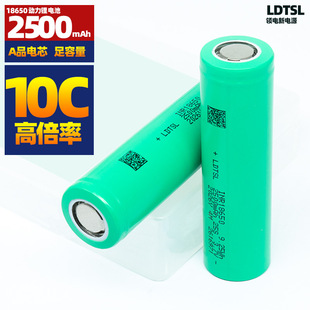 AƷ�о10C�߱���18650�����늳�2500mAh�m�������ե֭��늳�