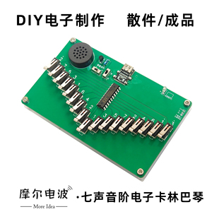 Electronic Kalimba DIY Production Kit Parts Five-Tone Seven-Tone Scale Musical Instrument Welding Practice Super Simple and Complete