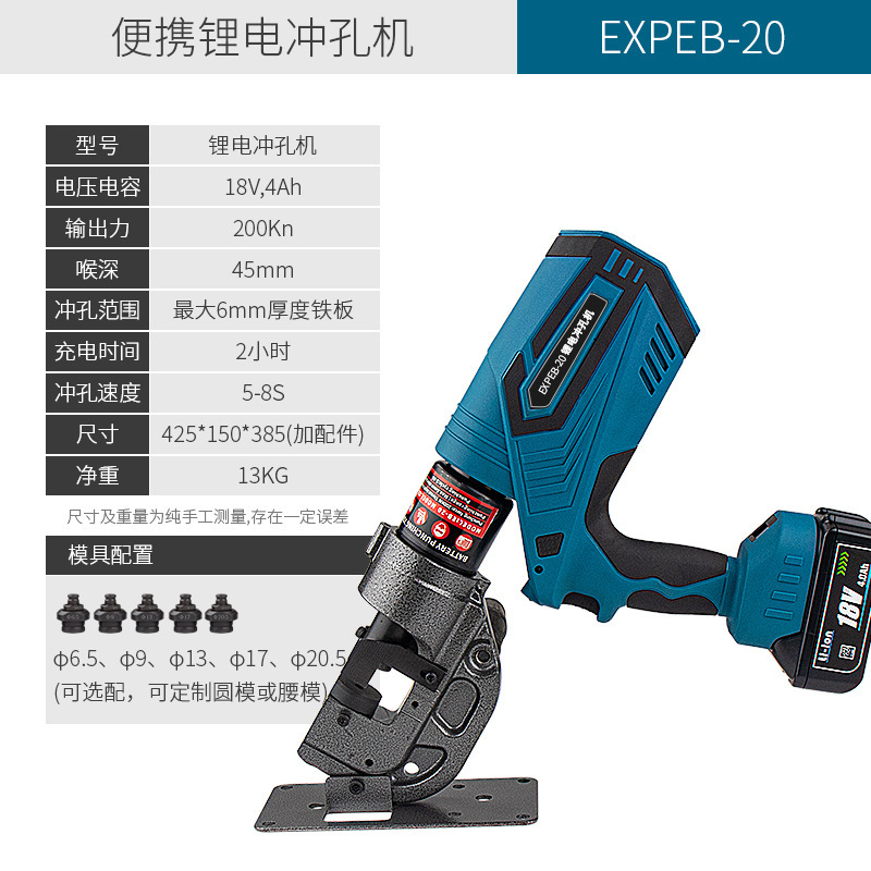 Pioneering Electric Hydraulic Punch Pun