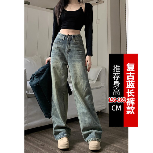 American retro washed and used jeans for women, small summer, high waist, straight, slimming, loose, wide-leg pants, trendy
