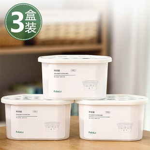 Rainy Season Household Desiccant Moisture-Proof Agent Dehumidifier Bedroom Room Wardrobe Moisture Absorption Bag Mildew-Proof 3 Boxes