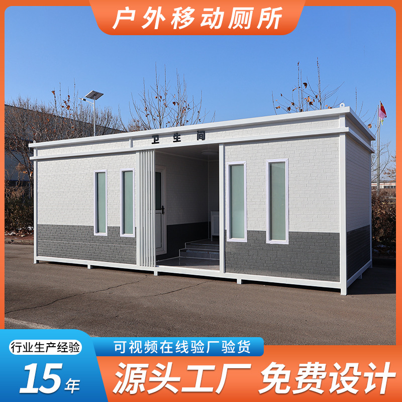 现货户外移动厕所蹲厕成品厕所淋浴一体房景区公园公共移动卫生间