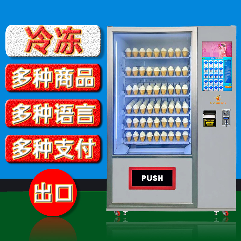 congelación no tripulada máquina expendedora de autoservicio helado helado de baja temperatura máquina expendedora de alimentos helados máquina expendedora de tarjetas deslizantes de papel