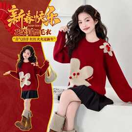 女童冬季过年针织衫中大童秋冬新款甜美风纯色时尚花朵朵图案卫衣