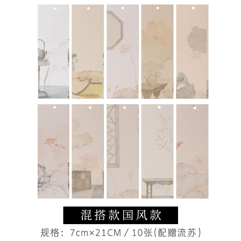 [신제품 Wen Chuang] Guofeng 풀 차트 믹스 앤 매치 [7*21cm 10 매/백]