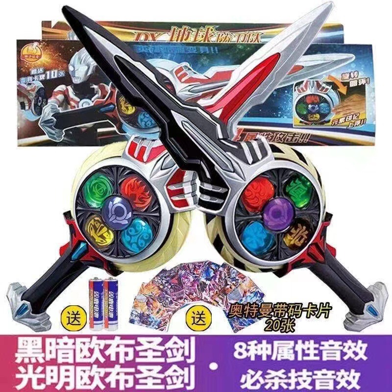 Obel's Holy Sword Ultra Transformer Obel's Ring Ring Set Classic Series Linked Card Toy Obel's Holy Sword Ultra Transformer Obel's Ring Ring Set Classic Series Linked Card Toy