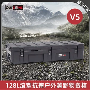 V5-128L Off-Road Saxlama Qutusu Toz Keçirməyən Qalınlaşdırılmış Portativ Alət Qutusu
