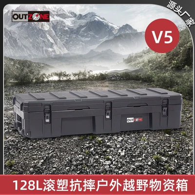 V5-128L Off-Road Storage Box Equipment Box Dustproof Tool Box Thickened Portable Outdoor Waterproof Tool Box (Roof box)