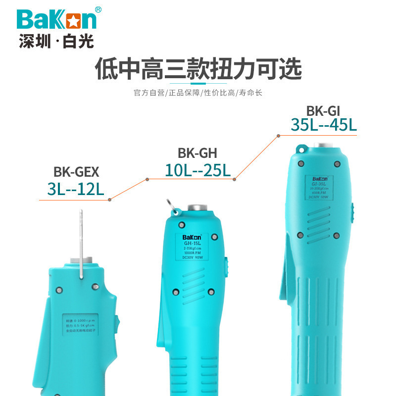 白色光電動ブラシレス電動ドライバー電動ドライバープラグインドライバー工業用トルクドライバー|undefined