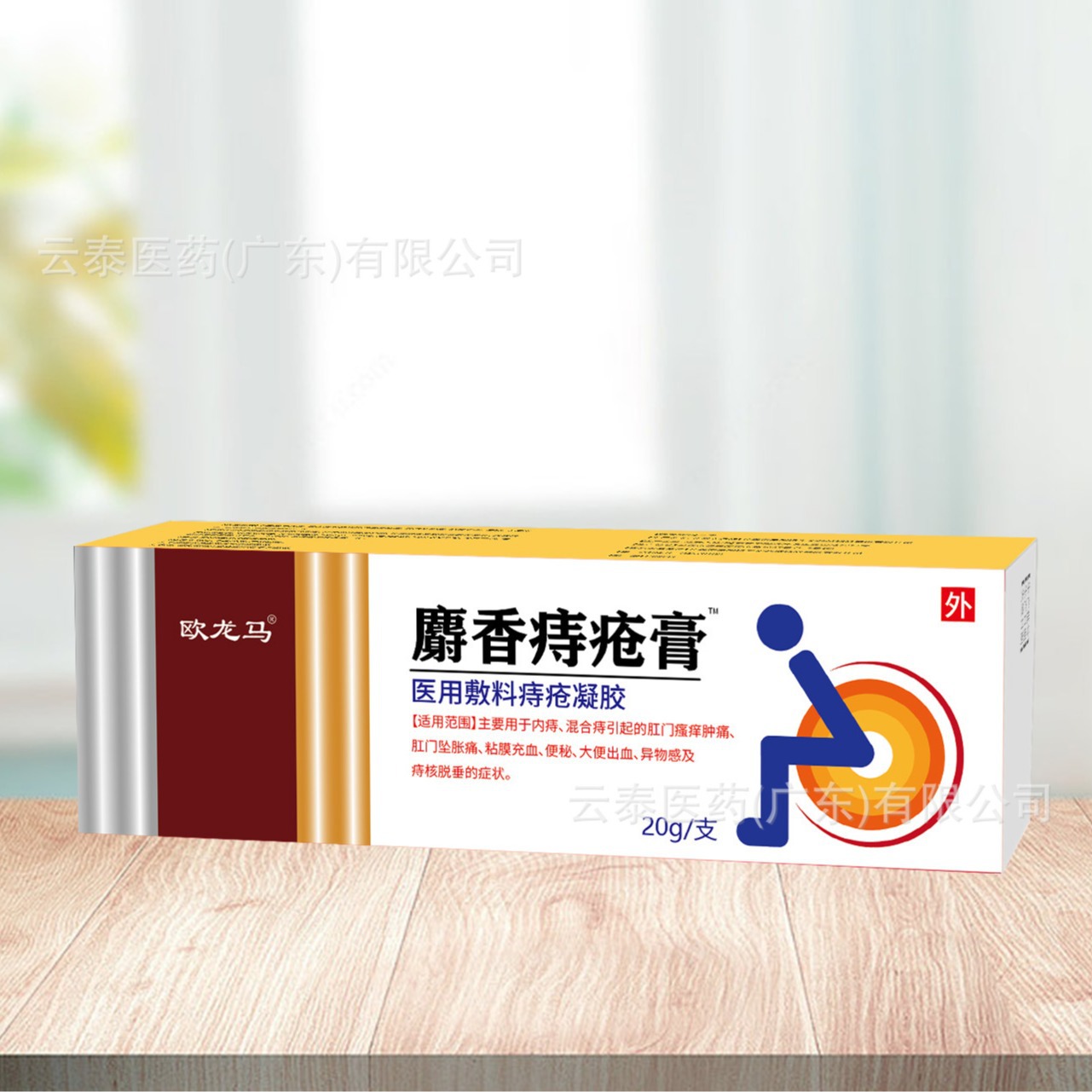 欧龙马麝香痔疮膏医用敷料痔疮凝胶内痔混合痔粘膜充血大便出血