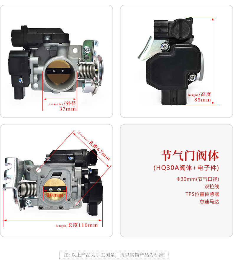 EFI motorcycle 200/250CC throttle valve body 30mm pedal throttle valve modification accessories wholesale HQ30A
