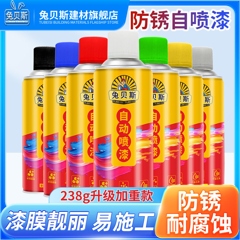 自动手摇自喷漆汽车免除锈金属专用防锈漆家具木器黑色白色油漆罐