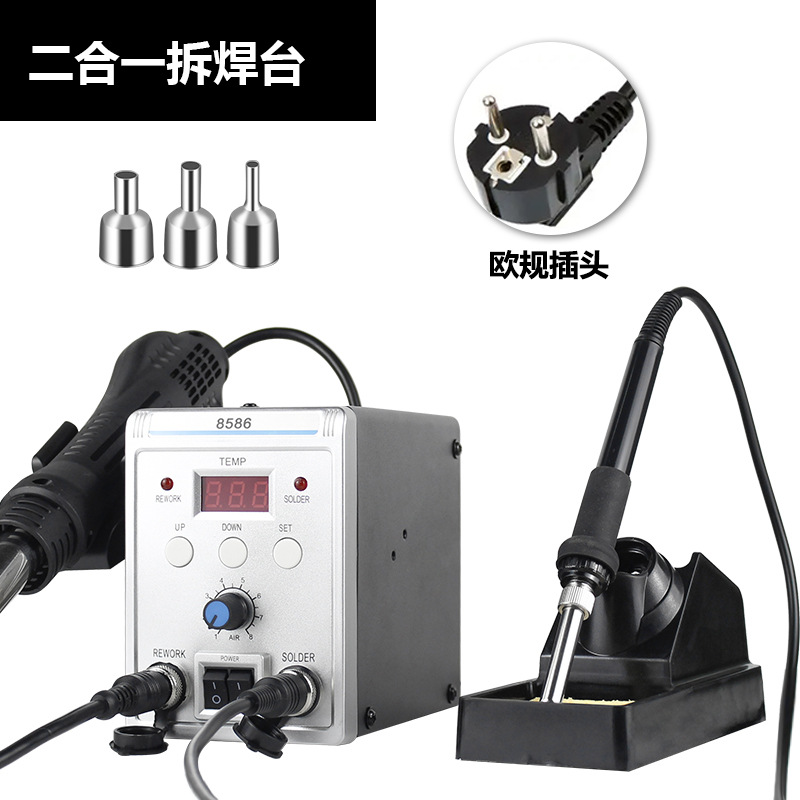 8586 2-in-1 납땜 제거 스테이션 유럽 표준 220V