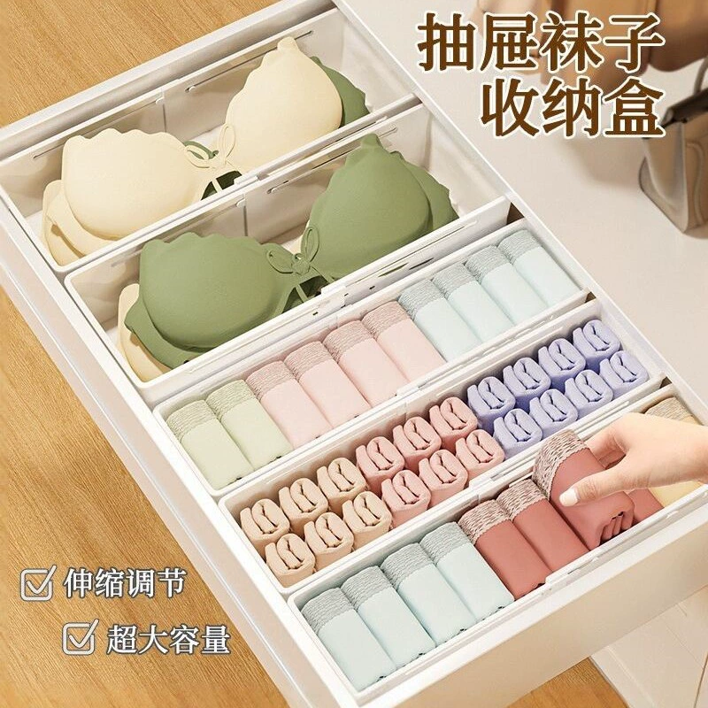 Ящик для хранения нижнего белья, органайзер-перегородка, ящик для хранения бюстгальтера и носков, отделение для интимной одежды
