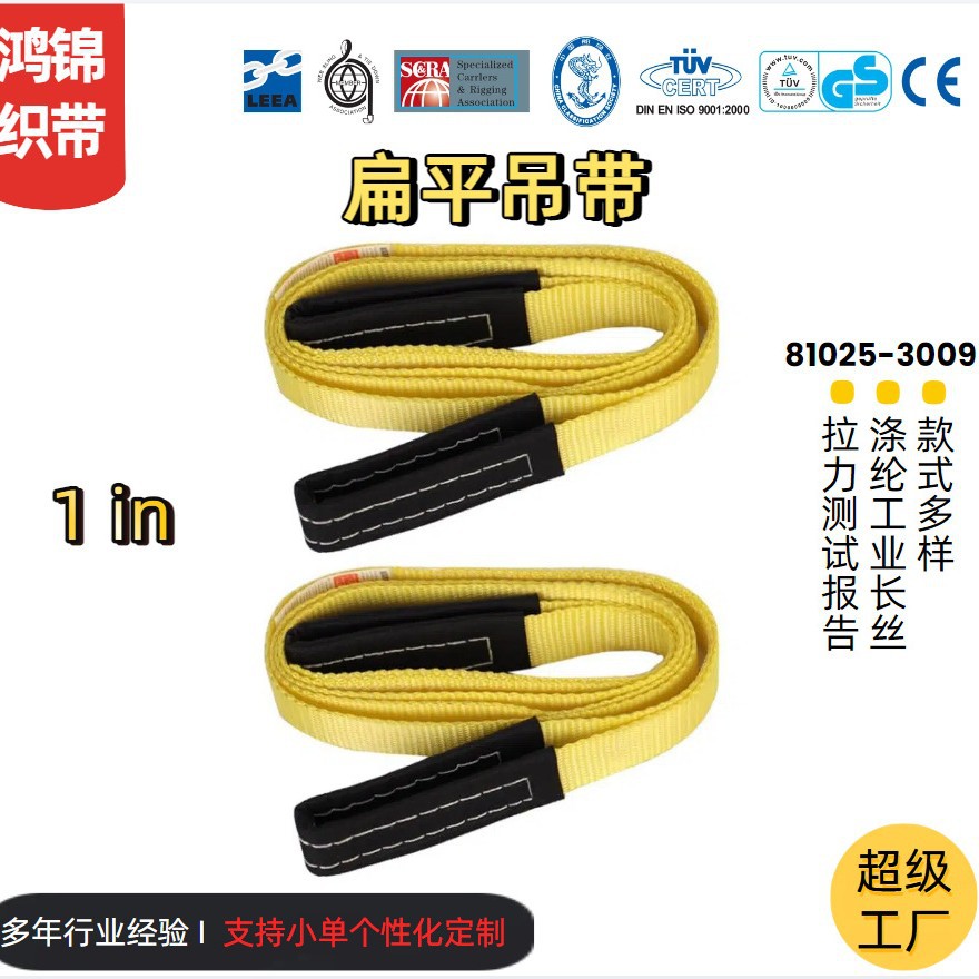 亚马逊XSTRAP吊装带 1''x 10FT 起重吊带扁平眼树木家具重型吊带