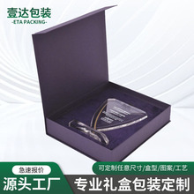 奖杯奖牌外包紫色烫金装精装礼盒 翻盖磁吸水晶奖杯高档盒子定制