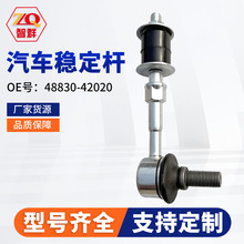 48830-42020�����ȶ������÷���RAV4��ƽ�����ͷ48830-42020����
