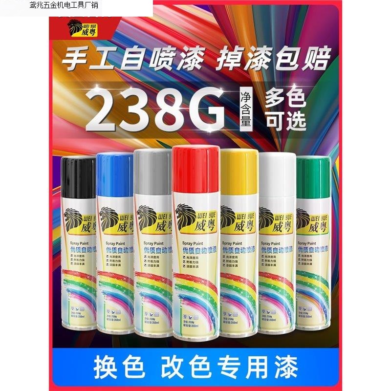 自动喷漆手摇喷漆金属防锈漆汽车涂鸦家用车漆黑色白色金银色直销