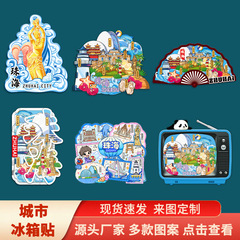 珠海海洋王国円明新園木質文創マグネット立体冷蔵庫貼付創意観光スポット記念品