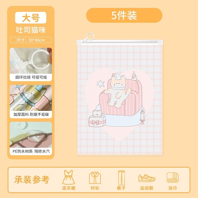 旅行收纳袋衣服拉环密封袋内衣内裤鞋子防尘袋便携行李箱整理袋子|undefined