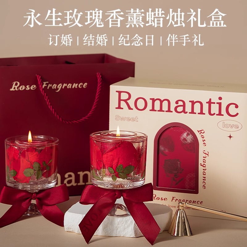 喜上枝头永生玫瑰大豆蜡高档香薰礼盒高级感伴手礼结婚订婚礼物|undefined