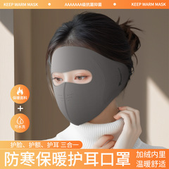 舒美佳秋冬マスク、裏起毛フェイスマスク、防風保温、サイクリング、アウトドア、防寒、フルフェイス、日焼け止めマスク