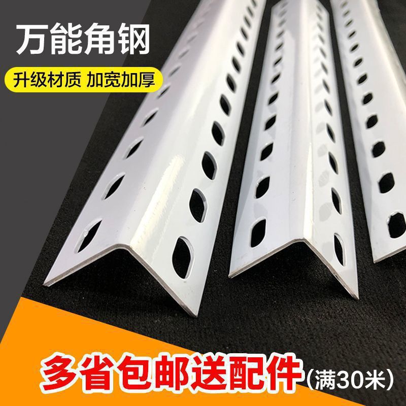 Angle Steel Material Set Device Rack Multi-Layer Universal Angle Iron Steel Rack Triangle Iron Bracket Iron Frame Steel Frame Combination