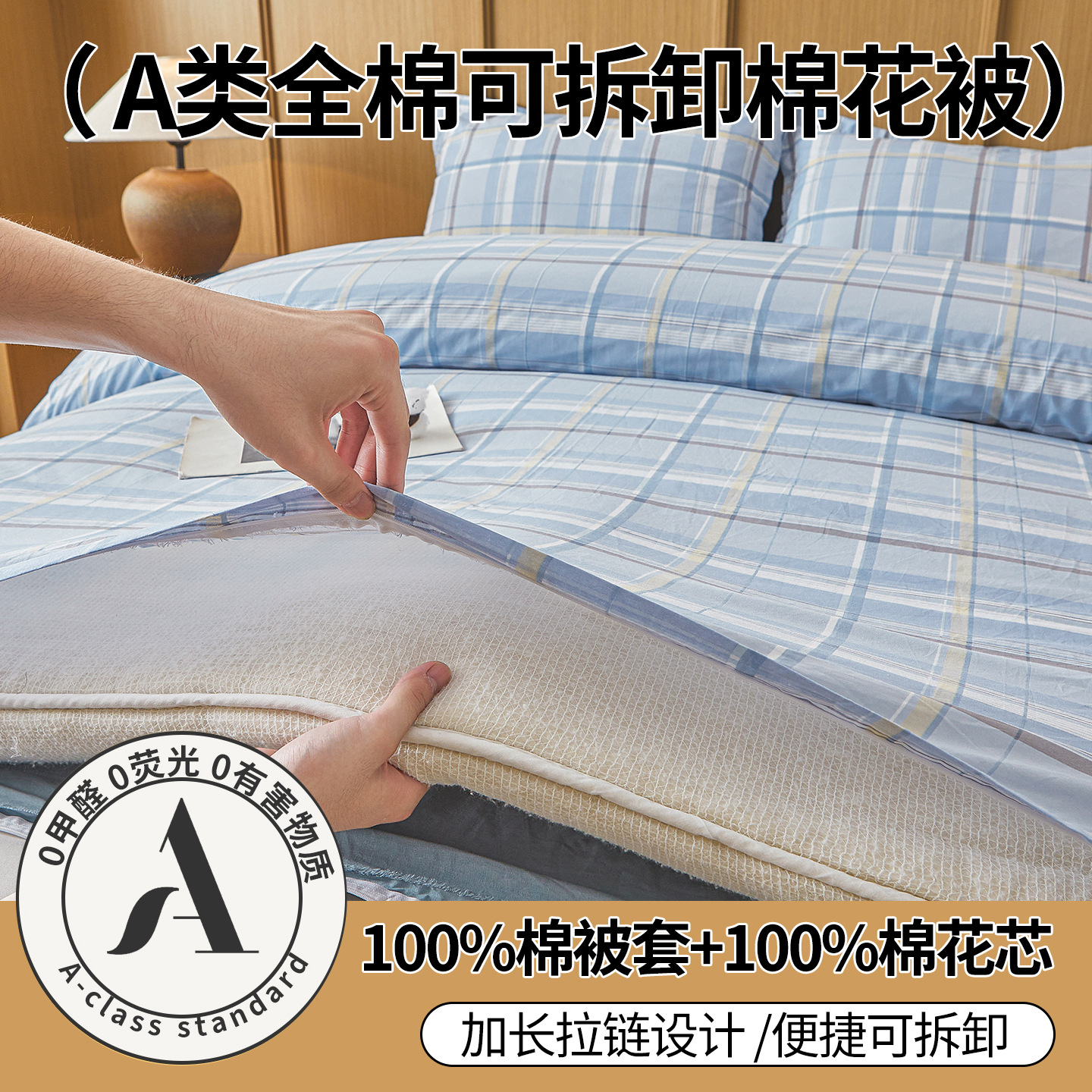A clase desmontable 100% algodón Xinjiang edredón de algodón de invierno edredón de algodón único dormitorio de estudiantes