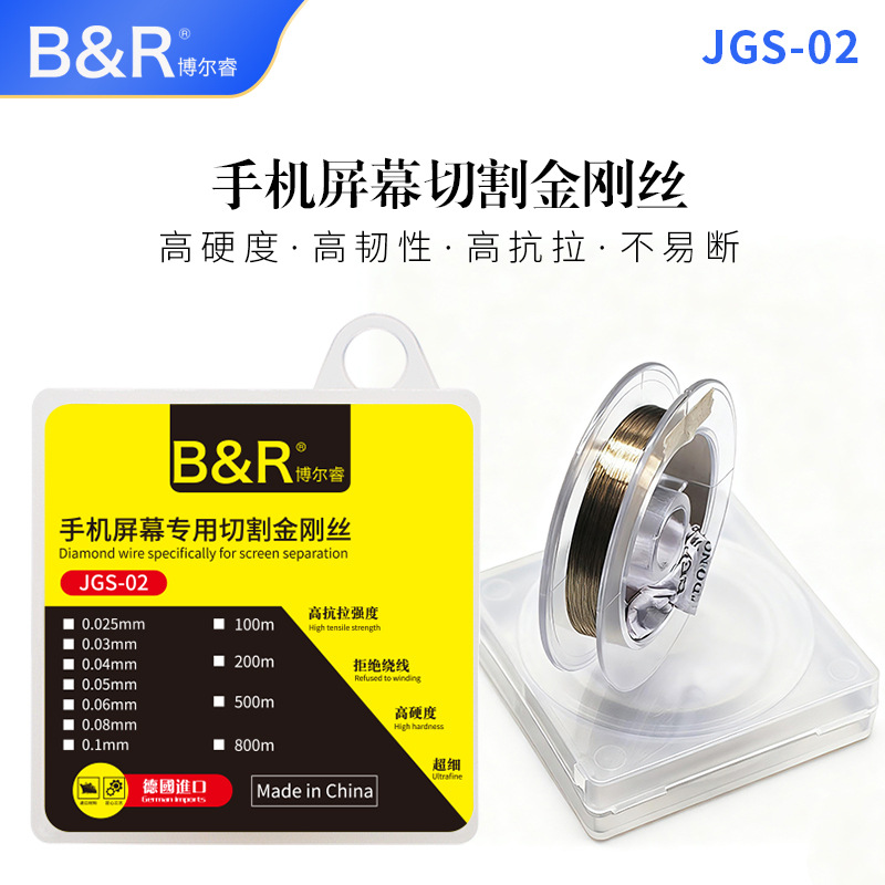 B&R Diamond Wire Jgs-02 Borui Wear-Resistant Screen Separation Line Apple Huawei Xiaomi Screen Separation and Replacement Screen