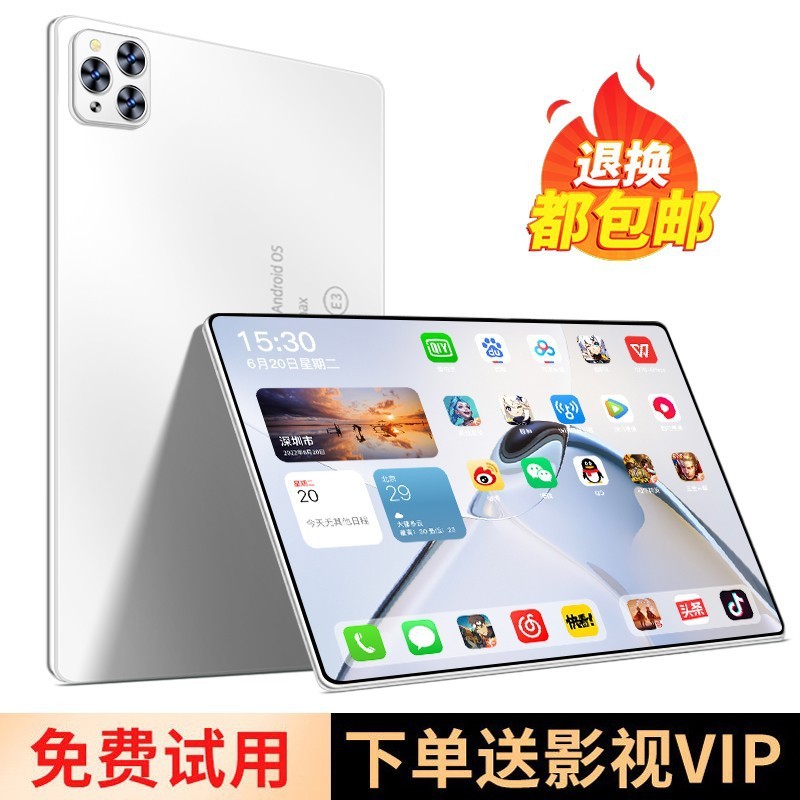 骁龙888平板电脑pad高清柔光护眼全面屏网课画画学生考研娱乐游戏|undefined