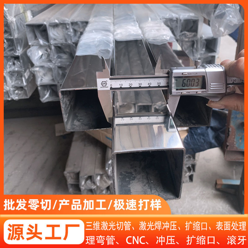 304不锈钢方管 薄壁不锈钢矩形管 201方管工业管无缝管装饰管钢管