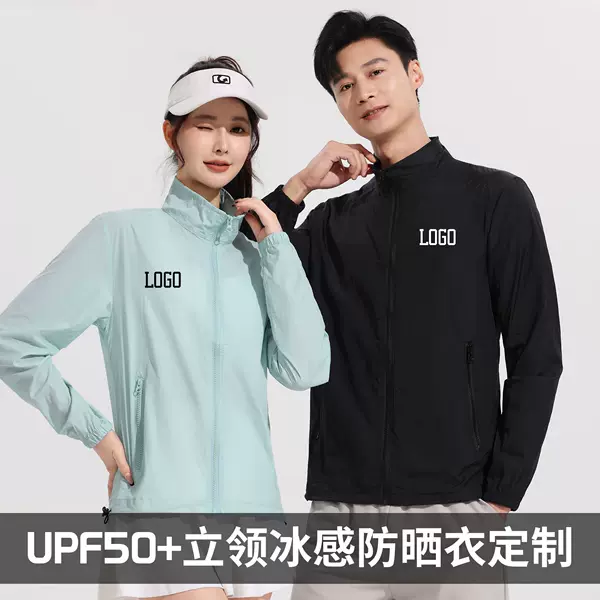 Customized Stand-Up Collar Sun Protection Clothing with Logo Printed on It, Summer Uv Protection, Lightweight Nylon, Same Style for Men and Women, Upf50+ Sun Protection Clothing