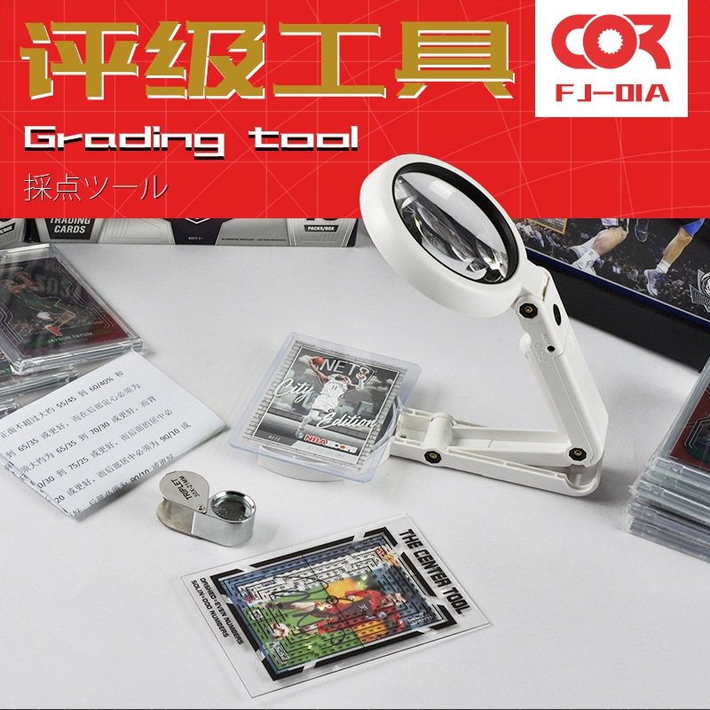 球星卡游戏王宝可梦PSA送评收藏卡牌BGS评级自评自检居中对齐工具