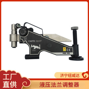 Hydraulic flange adjuster flange adjuster FA-9TE hydraulic centralizer