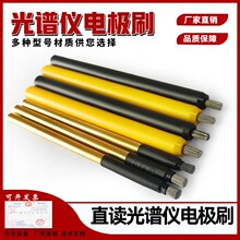 赛默飞3460ARL直读光谱仪913922热电S422255电极笔ARL4460电极刷