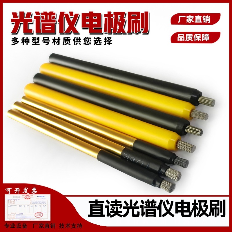 赛默飞3460ARL直读光谱仪913922热电S422255电极笔ARL4460电极刷