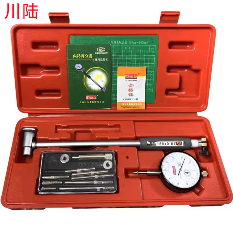 川陆6-10MM/10-18MM/18-35MM/50-160MMX0.01批发销售 内径百分表