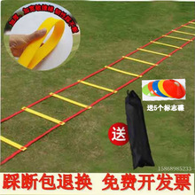 敏捷梯绳梯软梯步伐速度训练梯跳格梯网球训练步伐梯足球训练软梯