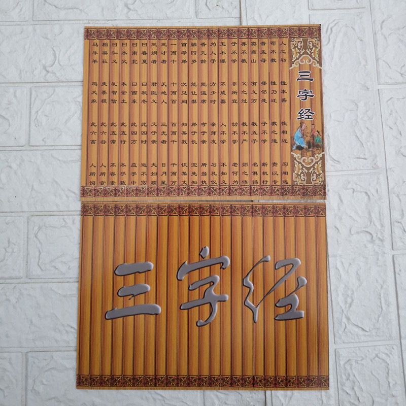 书简舞蹈道具新款儿童国学三字经书简初中朗诵演出幼儿竹简摆件