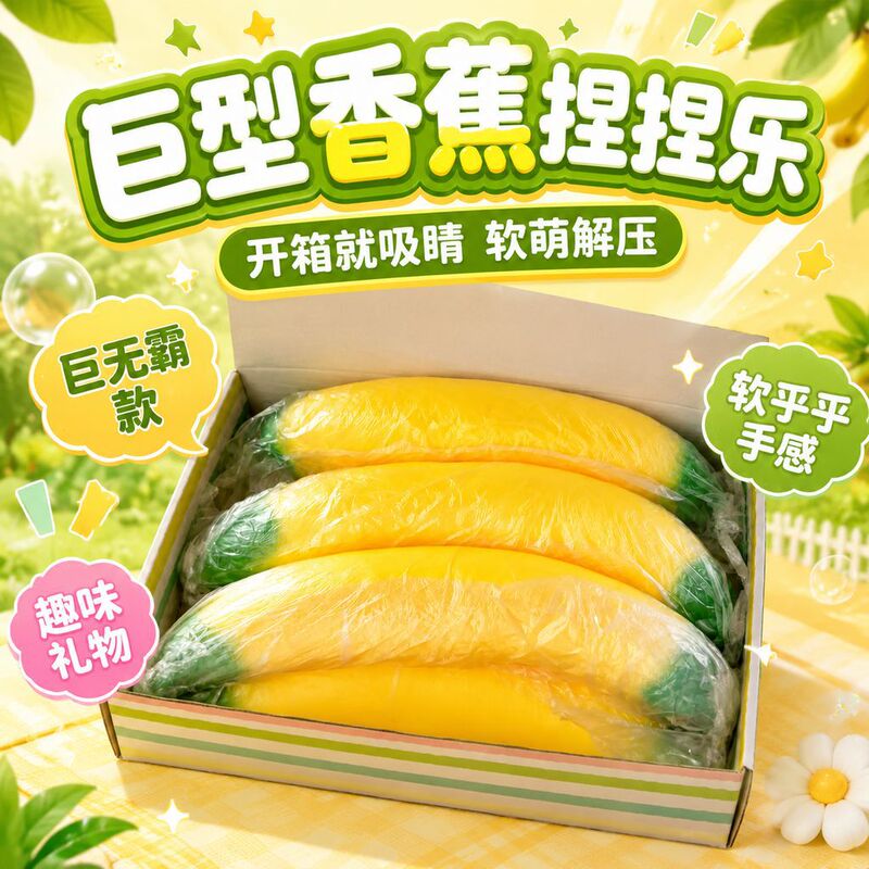 Cross-Border Small Toys Giant Oversized Banana Squeeze Toy Realistic Fruit Banana Stress Relief Squeeze Toy Factory Cross-Border Small Toys Giant Oversized Banana Squeeze Toy Realistic Fruit Banana Stress Relief Squeeze Toy Factory