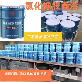 防腐涂料;内墙涂料;橡胶漆