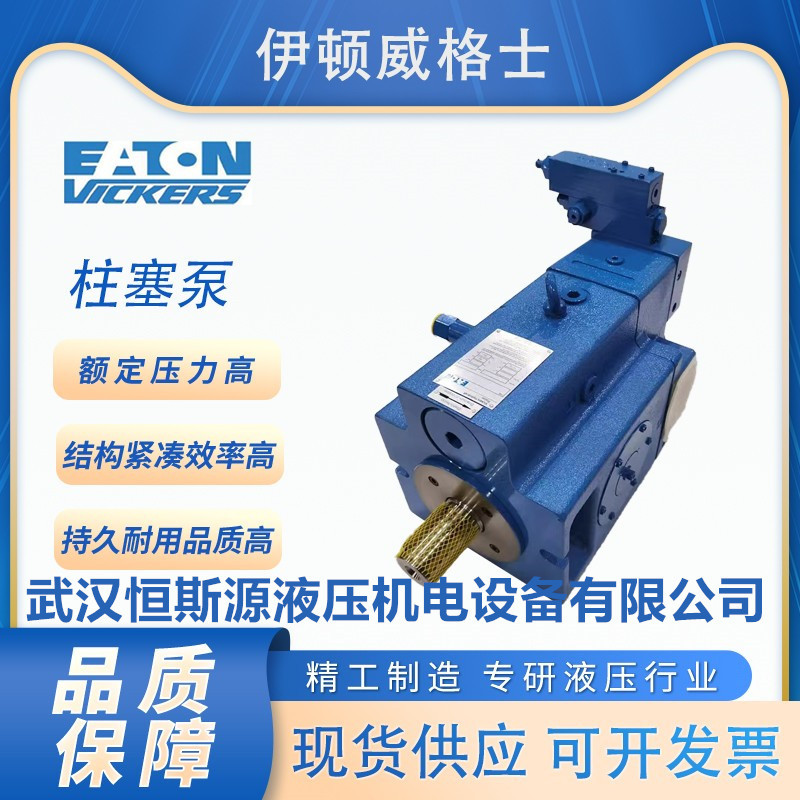 美国eaton伊顿柱塞泵PVXS-250M06R0001R01SV0AL