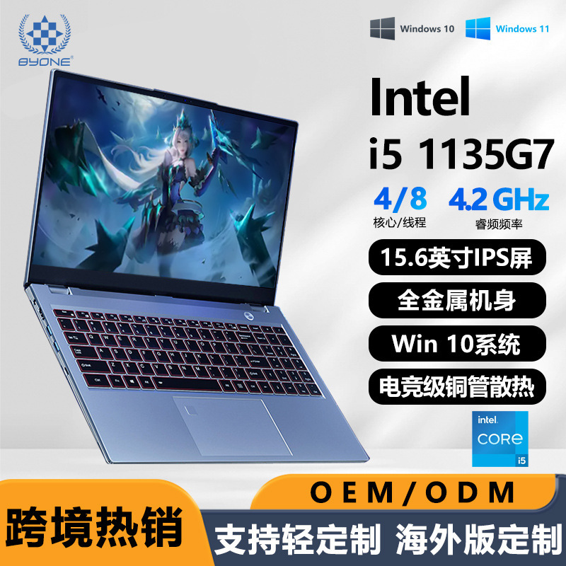 Factory Wholesale Direct Sales Core 11Th Generation Business 15.6inch Laptop Core I5 Satchel Office Satchel Light