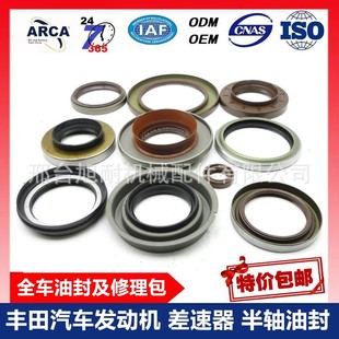 90311-35001/35003/35013/35018/35019�m����S����܇�ͷ�SEAL