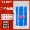 二价酸酯工业级 DBE高沸点慢干溶剂油漆涂料二元酸酯95481-62-2